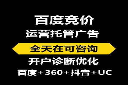 优化托管SEM竞价效果全攻略